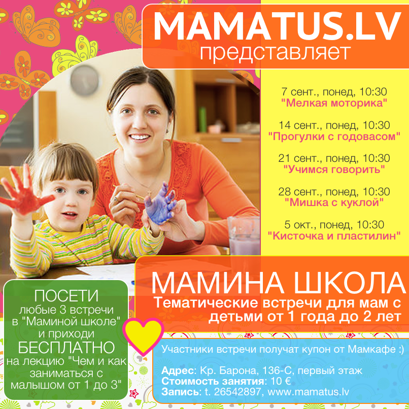 mamatus-fb-poster